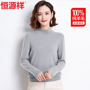 恒源祥100%純羊毛衫女半高領毛衣女保暖打底衫秋冬季時尚女裝針織衫上衣 淺灰色 2XL 175/96A【建議135-150斤】