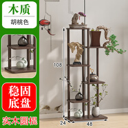 古萊登花架子客廳落地式置物架陽臺布置簡約現(xiàn)代花盆架鐵藝植物擺 中韻二號全胡桃木色6層