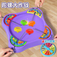 soumade桌面陀螺玩具兒童對(duì)戰(zhàn)發(fā)射盤桌游親子互動(dòng)玩具多人競(jìng)技男孩3-6歲