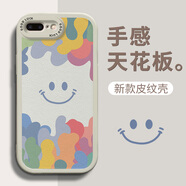 澤逸適用蘋果8plus/7p手機殼 iPhone8/7/se3/se2全包防摔6/6s新款6plus個性創(chuàng)意splus硅膠皮紋軟殼男女 【古董白】多彩笑臉-贈保護膜 蘋果6p(splus)