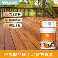 三青水性木紋漆木器漆實木家具翻新改色漆木門窗復(fù)古油漆涂料木蠟油 透明色【室外木蠟油 】 0.5kg【約刷2.5㎡/2遍】