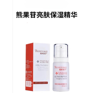 倍扶因子舒緩保濕潔面修復(fù)乳霜原液 家居護(hù)理套裝 熊果苷亮膚保濕精華液