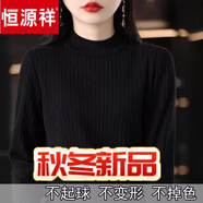 恒源祥純棉加厚半高領(lǐng)線(xiàn)衣針織衫女純色毛衣長(cháng)袖套頭打底衫秋冬內搭 黑色 XL
