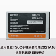 X適用金立T30C手機2021A16 L20210809 T30 T30(w321)電池V560 G205 通用電池
