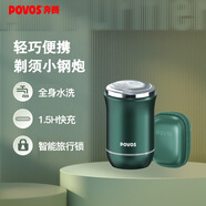 奔騰（POVOS）電動(dòng)剃須刀便攜式刮胡刀mini胡須刀 全身水洗 送父親送男友送老公節日禮物 PQ1000父親節禮物 綠色普通裝
