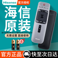海信（Hisense）原裝正品hisense海信液晶電視機(jī)遙控器CN3a75原廠萬能通用cn5a58 3a17 3a16  3A68 crf3a71 2002 CRF5A59/CRF6A59