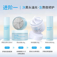 雅奇（YAQI）熬夜光感修護(hù)面膜 深潤保濕輕薄易沖洗 補(bǔ)水修護(hù)涂抹式睡眠面膜 熬夜臉進(jìn)階控油4件套