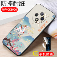 億博睿適用于華為暢享50plus手機(jī)殼VP005防摔全包邊手機(jī)套5g硅膠軟殼華為50plus輕薄vp005時尚創(chuàng)意5G外殼 和氣(軟殼)單殼+配全屏鋼化膜 智選優(yōu)暢享50Plus/5G
