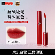阿瑪尼（ARMANI）傳奇紅管唇釉#415山楂紅6.5ml絲絨啞光 生日禮物