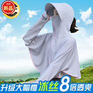 雪澈防曬衣女夏薄款防曬披肩開車騎車防紫外線斗篷披風(fēng)冰絲連帽 加長帽冰絲升級款--灰色 均碼 （建議80-150斤內(nèi)）