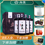 汾酒（酒廠(chǎng)直供）杏花村白酒禮盒（收藏版)(木質(zhì)盒子）糧食白酒 55度 500mL 4瓶 盤(pán)古汾酒