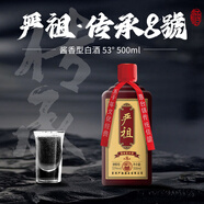 嚴祖傳承8號貴州茅臺鎮醬香型白酒 純釀醇香自喝好酒 53度 500mL 1瓶