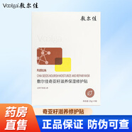 敷爾佳煙酰胺美白淡斑修護(hù)面膜清痘凈膚修護(hù)貼 奇亞籽保濕修護(hù)貼一盒（五片）
