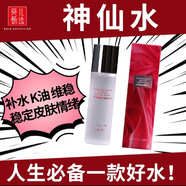 AVIGERS葵兒唇紛奢寵煥亮柔膚精華水補水保濕面部滋潤修復(fù)緊致肌膚