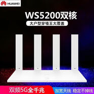 二手wifi6無線全千兆端口5G路由器家用雙頻高速穿墻王3000M 【千兆端口】華為WS5200送千兆網(wǎng)線