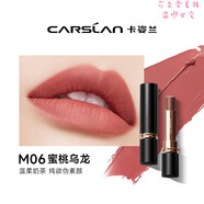 卡姿蘭（Carslan） 卡姿蘭口紅小樣智者梅紫色顯白不脫妝不掉色不沾杯啞光保濕持久 M06蜜桃烏龍小樣