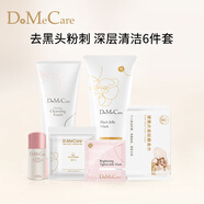 do me care 欣蘭清潔面膜去粉刺黑頭溫和清潔控油 涂抹式凍膜泥膜母親節(jié)禮物 便攜清潔護(hù)膚6件套