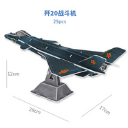 中國(guó)C919客機(jī)殲20戰(zhàn)斗機(jī)飛機(jī)軍事立體拼圖航空拼裝模型3d紙模玩具 殲20戰(zhàn)斗機(jī)