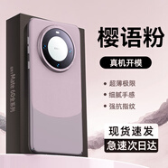 卡倫頓（karen burton kB）適用于華為mate60pro手機殼全包式保護套防摔皮套素皮保護殼拼色超薄男女款高端保護殼 【櫻語粉】臻選皮質(zhì)