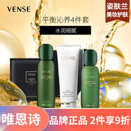 唯恩詩(shī)（VENSE）  補水保濕緊致舒緩修護面部護膚 膠原蛋白系列水+乳+潔面+面膜4件