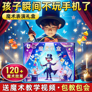 創(chuàng)意豬兒童魔術(shù)道具套裝表演禮盒8男孩7-14歲玩具6生日禮物女孩魔法益智 手提禮盒-120種效果+內(nèi)托盤收納-送教學(xué)視頻 大禮包3男童幼兒園小9學(xué)生盒子女童十5小4學(xué)生10