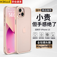 KEKLLE【膚感磨砂】適用iPhone13手機(jī)殼 蘋(píng)果13保護(hù)套 半透磨砂防摔抗指紋鏡頭全包軟邊保護(hù)套 櫻花粉