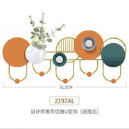 詩亭坊創(chuàng)意墻上衣帽架掛鉤免打孔入戶門玄關掛鉤墻上鑰匙收納壁掛入戶門 橙色U5鉤【送插花】