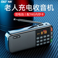 先科（SAST） N28收音機老年人V30便攜式迷你播放器充電插卡廣播隨身聽(tīng)音樂(lè )聽(tīng)歌半導體戲曲唱戲機 N28黑色+16G內存卡
