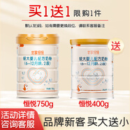 喜安智優(yōu)享恒悅禮悅 喜安智嬰幼兒牛奶粉 添加OPO與MFGM 恒悅2段買大送小