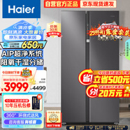 海爾（Haier）630升風(fēng)冷無(wú)霜對開(kāi)門(mén)雙開(kāi)門(mén)電冰箱家用一級能效變頻節能智能除菌凈味超大容量BCD-630WGHSS95SMU1