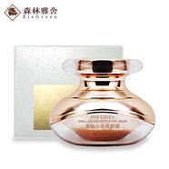 森林雅舍院線同款晨詩護膚品高保濕補水雪膚亮顏酵母修復(fù)系 多肽小金瓶眼霜補水保濕提拉30ml