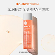 百洛（Bio-Oil）多重潤養(yǎng)護膚油200ml身體油滋潤按摩淡紋痕