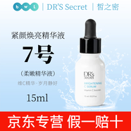 皙之密直營店正品套裝皙之密DR'S Secret全美洗面奶防曬霜眼霜面膜 7號 緊顏煥亮精華液15ml刮碼
