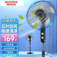 澳柯瑪電風(fēng)扇強力大風(fēng)力落地扇遙控式辦公搖頭風(fēng)扇立式商用電扇 18寸3檔1H定時(shí)PP葉機械款 H210