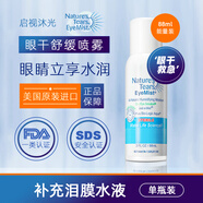 啟視沐光美國進口EYeMist潤眼噴霧無防腐劑類比人工淚液護眼液眼干眼疲勞 補充淚膜水液 舒緩干眼