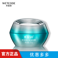 水密碼 WETCODE水密碼時(shí)空賦活緊致眼霜抗皺淡化細(xì)紋官網(wǎng)補(bǔ)水保濕護(hù)膚正品 20g（到手1瓶）