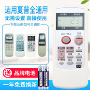 原質(zhì)萬(wàn)能通用夏普空調(diào)遙控器直接用0012SR A625JB A558JB 0007SR 005 通用夏普空調(diào)(使用前看背面說(shuō)明)