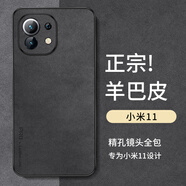 尚蘇 適用于 小米11手機殼mi 11保護套防摔鏡頭全包軟殼簡(jiǎn)約輕奢羊巴皮硅膠外殼女男款皮套黑色
