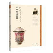 歷史上的帝國：亞歷山大帝國