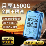 上贊5g隨身wifi移動wifi免插卡無線網(wǎng)卡帶電腦辦公車載隨行便攜式路由器 【10000mAh充電寶+MTK天璣芯片】