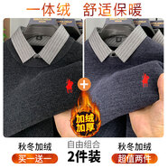 羅蒙（ROMON）加絨加厚男士毛衣新款襯衫領(lǐng)假兩件冬季保暖一體絨針織打底衫男裝 黑色+灰色【兩件裝】 加絨 L 170:【體重120-135斤】