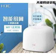 榮耀（HONOR）二手WS831榮耀路由器無線穿墻易展信號(hào)放大家用千兆端口5G中繼器 H3CB365雙頻千兆