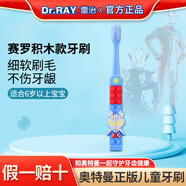 雷治（Dr.RAY）奧特曼兒童牙刷軟小孩3-6-10-12歲以上男童卡通牙刷 積木款-賽羅 【6歲以上】