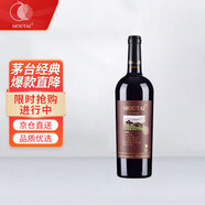 茅臺(tái)（MOUTAI）經(jīng)典系列棕標(biāo)干紅葡萄酒 750ml 單支裝 （新老包裝隨機(jī)發(fā)貨）