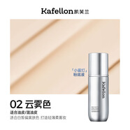凱芙蘭小霧燈粉底液bb霜遮瑕自然保濕提亮持久控油不脫妝防水防汗水潤(rùn) 小霧燈02號(hào)云霧色油性（偏黃色）