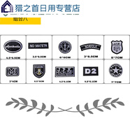 賽樂(lè )透服補丁貼補洞衣服貼褲子布丁貼兒童自粘免縫無(wú)痕破洞修復 簡(jiǎn)約風(fēng)10枚