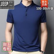 吉普（JEEP）高檔特大碼短袖T恤男胖子加肥絲光棉商務(wù)修身型肥佬半袖p0 立領(lǐng)-藏青 7XL 205【適合260-280斤】