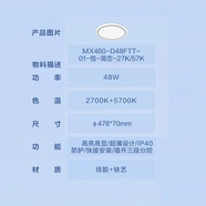 歐普照明LED客廳吸頂平板燈 MX1000悅-簡戀 餐廳臥室燈 MX460悅簡戀48W三段調光