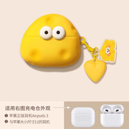優(yōu)思頓airpods pro二代保護套硅膠airpods2可愛面包第三代小眾藍(lán)牙ipod軟殼airpod3盒pro蘋果耳機殼適用 【愛心奶酪】 蘋果AirPodsPro第二代 (USB-C專用)