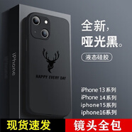 魔巖【鏡頭全包】適用蘋果16手機(jī)殼新款15ProMax防摔iPhone14pro液態(tài)硅膠蘋果13高檔16保護(hù)套男女簡(jiǎn)約 【暗夜黑·鏡頭全包】液態(tài)硅膠+加購贈(zèng)硅膠掛繩 蘋果13ProMax（6.7英寸）
